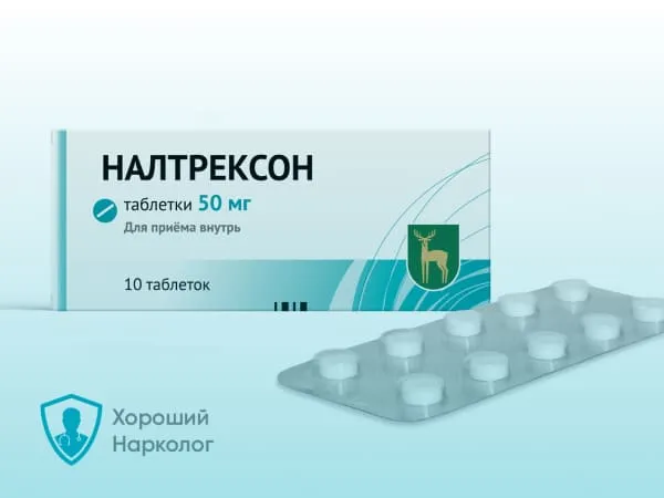 Налтрексон для химического блока от алкоголя